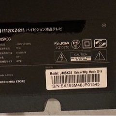 ハイビジョン液晶テレビ maxzen 故障 ジャンク品の画像