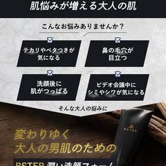 【新品・未使用】洗顔 メンズ 洗顔フォームの画像