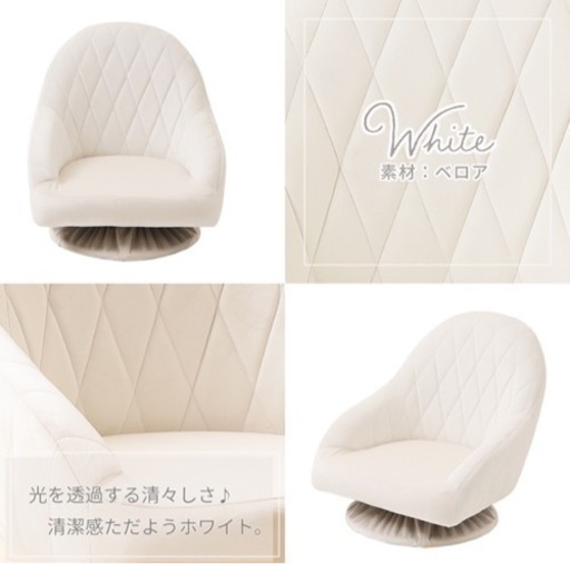 ベロアローチェア（2脚セット売り）
