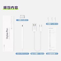 【新品・未使用】スタイラスペン iPhone,iPad, Android等対応！の画像