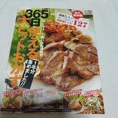 サンキュ！2013.2014年　３冊　付録１冊の画像