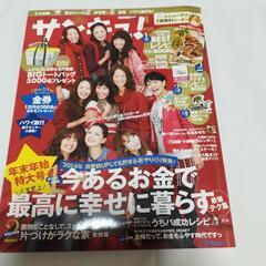 サンキュ！2013.2014年　３冊　付録１冊の画像