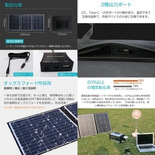 取引完了　ほぼ新品　ポータブル電源➕ソーラーパネル