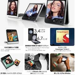 Galaxy z flip5 512GB グラファイト（新品・販売）の画像