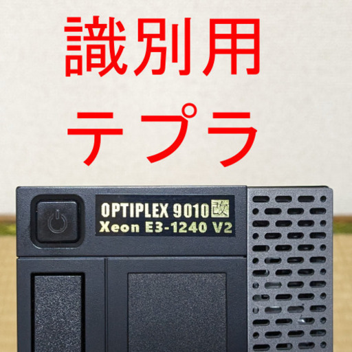 Dell OptiPlex 7010 SFF【9010仕様・XEON搭載・Quadro・SSD128GB】
