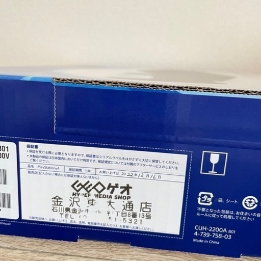 新品未開封品