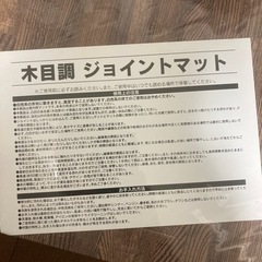 ジョイントマット　新品未開封　4枚入り×4セットの画像