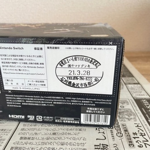 新品未開封