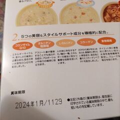 プロテインダイエット　スープパスタ　12食