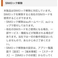 au キャリア　Galaxy A20 scv46の画像