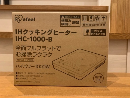 【新品・未開封】IHクッキングヒーター アイリスオーヤマ