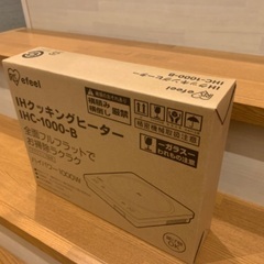 【新品・未開封】IHクッキングヒーター アイリスオーヤマの画像