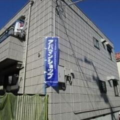 新浦安2DK＊駅徒歩13分　初期費用分割OK！ 事業主・夜職の不...