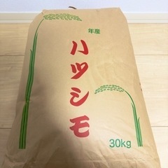 令和5年度産　新米　玄米　30kg