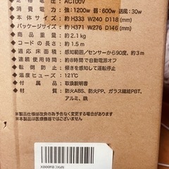 セラミックヒーターの画像