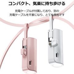 【新品・未使用】5000mAhモバイルバッテリー（ピンク）の画像