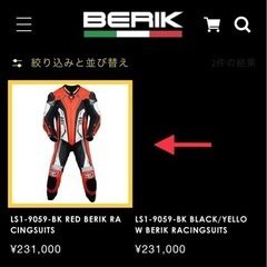 [未使用]MFJ公認 BERIK 定価23万　ハイグレードモデル レーシングスーツ 163-170 50 つなぎの画像