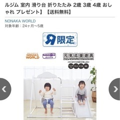 売り切れました❌【ジャングルジム】🧸マイファーストキッズパーク ホワイトの画像
