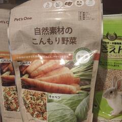 ウサギのご飯