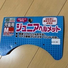 自転車ヘルメット Mサイズ 52~56cmの画像