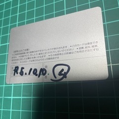 洗車プリペイドカードの画像