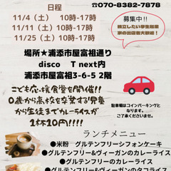 子ども支援食堂とカフェとマルシェのイベント