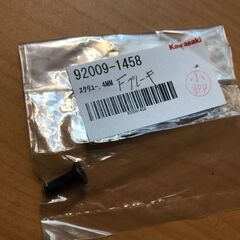 KAWASAKI純正部品 スクリュー 4MM 92009-1458の画像