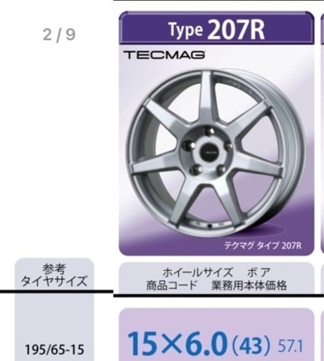【格安】ゴルフ15㌅タイヤ、ホイール　4個セット