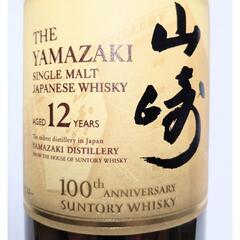 サントリー山崎12年 100周年記念ラベル 新品！