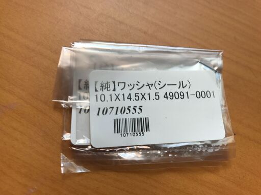 こちらは専用です S専用 楽天市場】カワサキ ワツシヤ（シ−ル） 10 49091-0001 J001