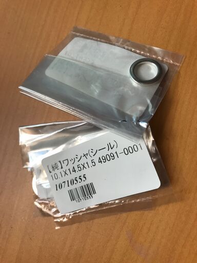 KAWASAKI純正部品 ワッシャ(シール) 10.1X14.5X1.5 49091-0001