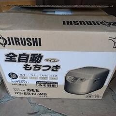 餅つき器(みそ羽根)付きの画像