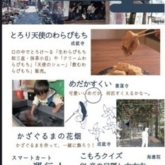 めだか・めだか掬い・こものみ市出店 - 小諸市