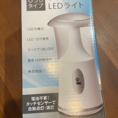 ワンタッチLEDライト　※値下げしました！の画像