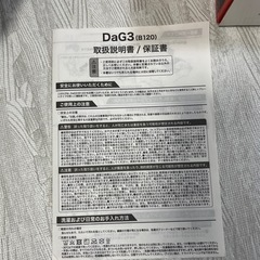 （値下げしました）ヒップシート　テラスベビーＤＡＧ3の画像