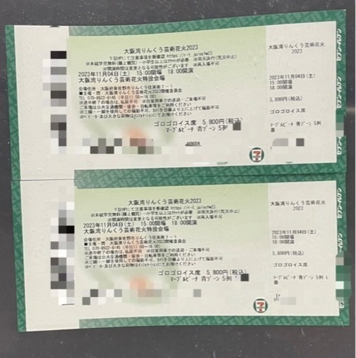 大阪湾りんくう芸術花火　ペア　花火大会　チケット　りんくう