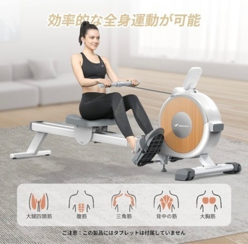 《近場なら配送します》超美品　ローイングマシン MERACH （メリック）ボート漕ぎマシン  アプリ連動タイプ