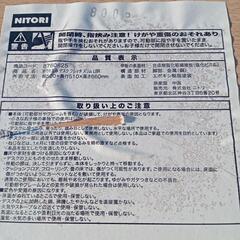 ニトリ折畳テーブルの画像