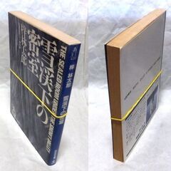 【文庫古本】梓林太郎「雪渓下の密室(初版1刷)」・・・年に二回欠かさず山に登る男が、横尾山荘で知り合った青年と一緒に蝶ガ岳を目指すことになった・・・の画像