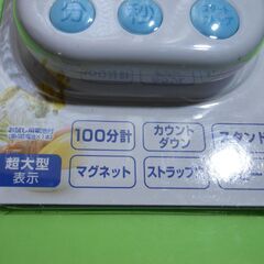 、値下げ　TANITA 　タニタ　キッチンタイマー TD-384 ホワイト でか見えタイマー 　文字大きい、ブザー良く聞こえます　マグネット付〇の画像