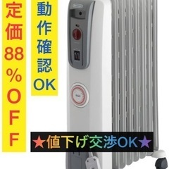 【商談中】デロンギ・オイルヒーター(H770812EFS)