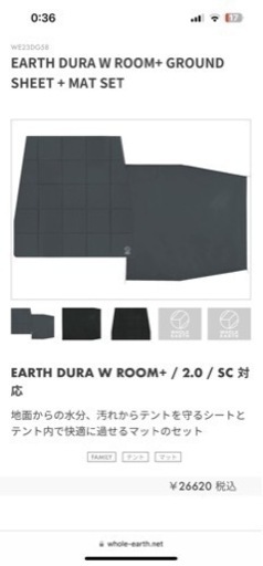 冬キャンプに最適！　WHOLE EARTH EARTH DURA W ROOM SC