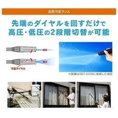 水道がないベランダや洗車に。高圧洗浄機 SBT-412Nの画像
