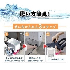 水道がないベランダや洗車に。高圧洗浄機 SBT-412Nの画像