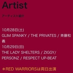 チケット RED WARRIORSほか 10/29 大宮ソニックシティ 2列目の画像