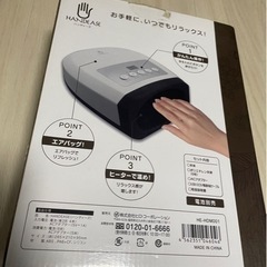 ハンドマッサージ　ハンディーズ　マッサージの画像