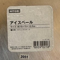 ニトリ アイスペールの画像