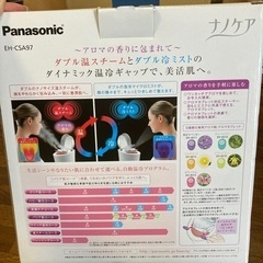 スチーマーナノケアの画像