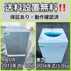 送料設置無料❗️業界最安値✨家電2点セット 洗濯機・冷蔵庫176