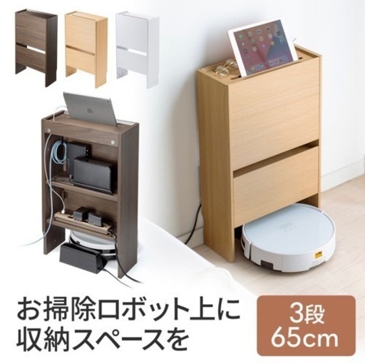 【新品未開封】ケーブルボックス、ルーター収納、掃除ロボット基地
